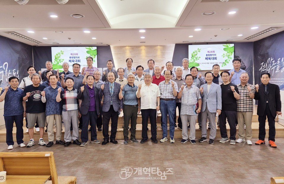 제28회기 충청협의회 체육대회 모습