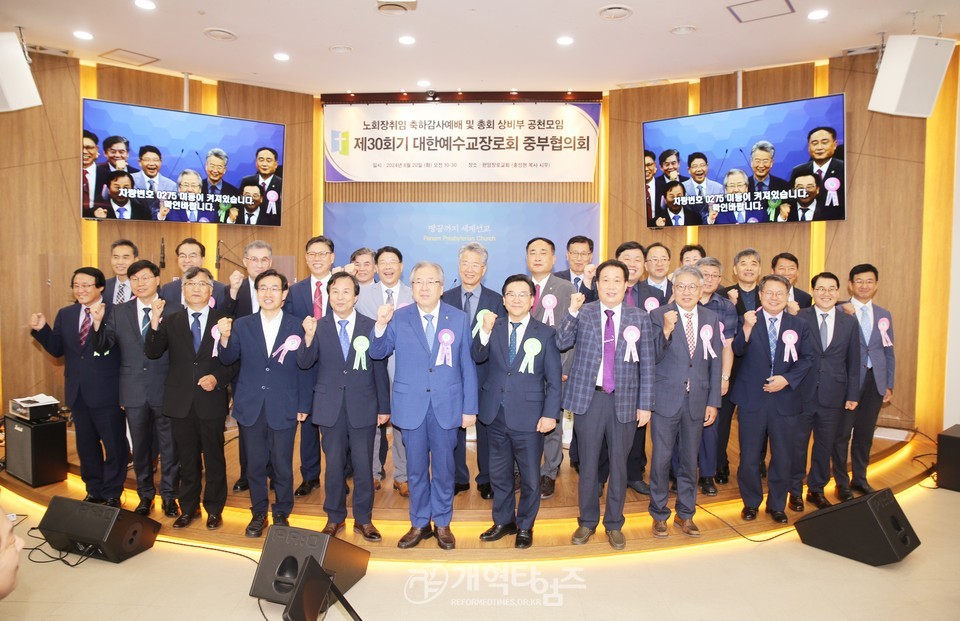 중부협의회, ‘노회장 취임 축하감사예배 및 총회 상비부 공천 모임’