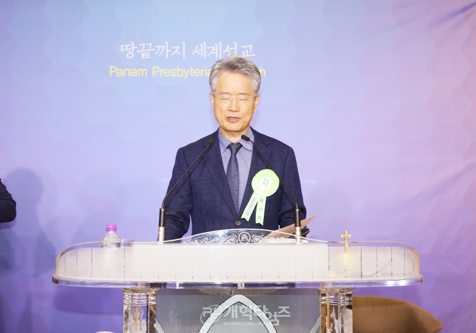 중부협의회, ‘노회장 취임 축하감사예배 및 총회 상비부 공천 모임’ 모습
