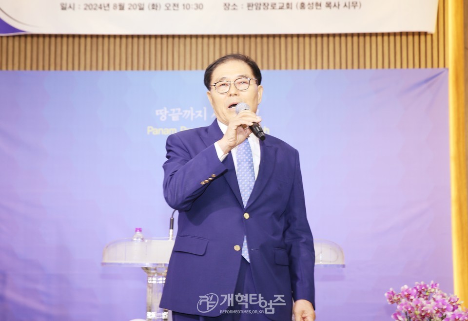 중부협의회, ‘노회장 취임 축하감사예배 및 총회 상비부 공천 모임’ 모습