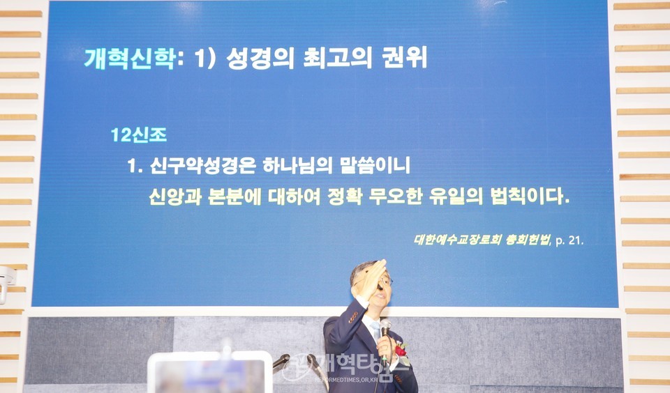 동서울노회 장로회 주관 중직자 세미나 모습