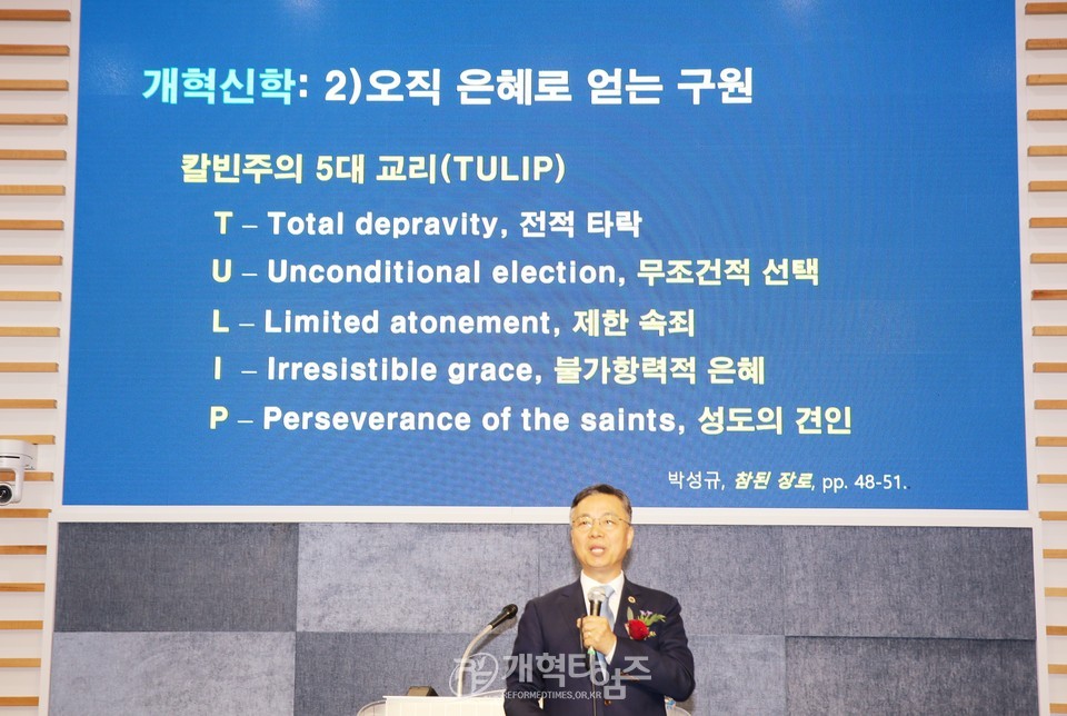 동서울노회 장로회 주관 중직자 세미나 모습