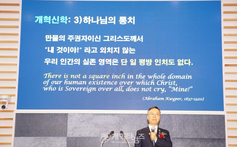 동서울노회 장로회 주관 중직자 세미나 모습