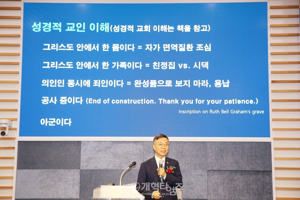 동서울노회 장로회 주관 중직자 세미나 모습