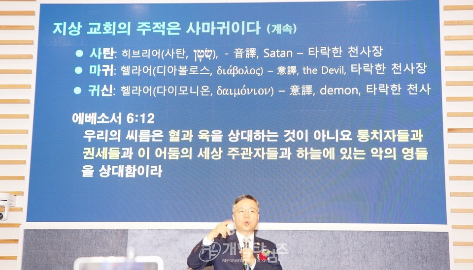 동서울노회 장로회 주관 중직자 세미나 모습