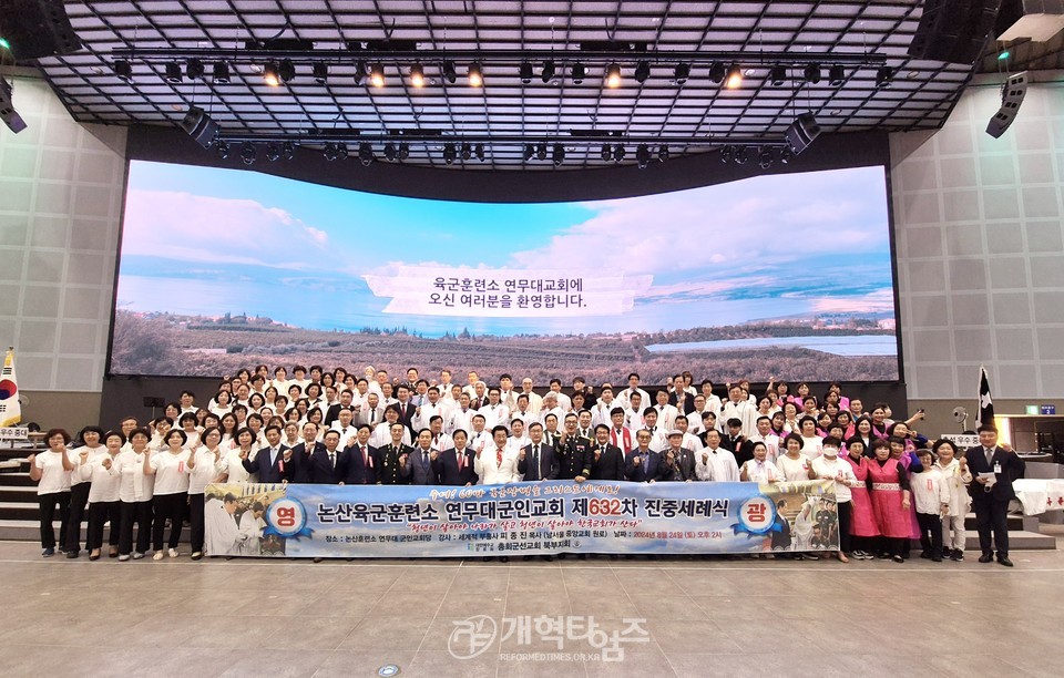 총회군선교회 서울북부지회,「제632차 연무대군인교회 육군훈련소 훈련병 진중세례식」모습