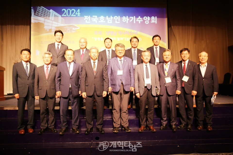 2024 전국호남인 하기 수련회 모습
