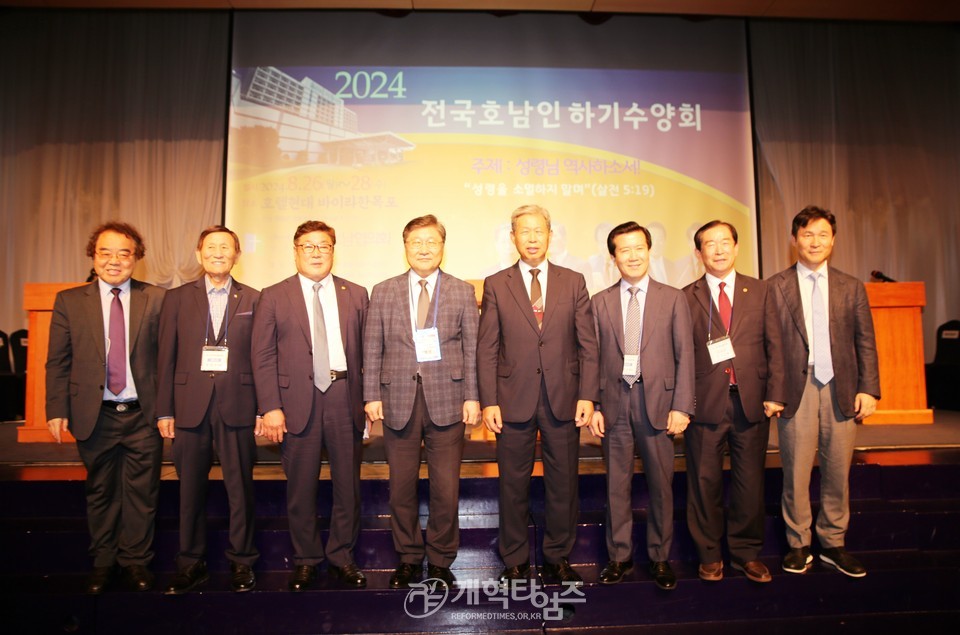 2024 전국호남인 하기 수련회 모습