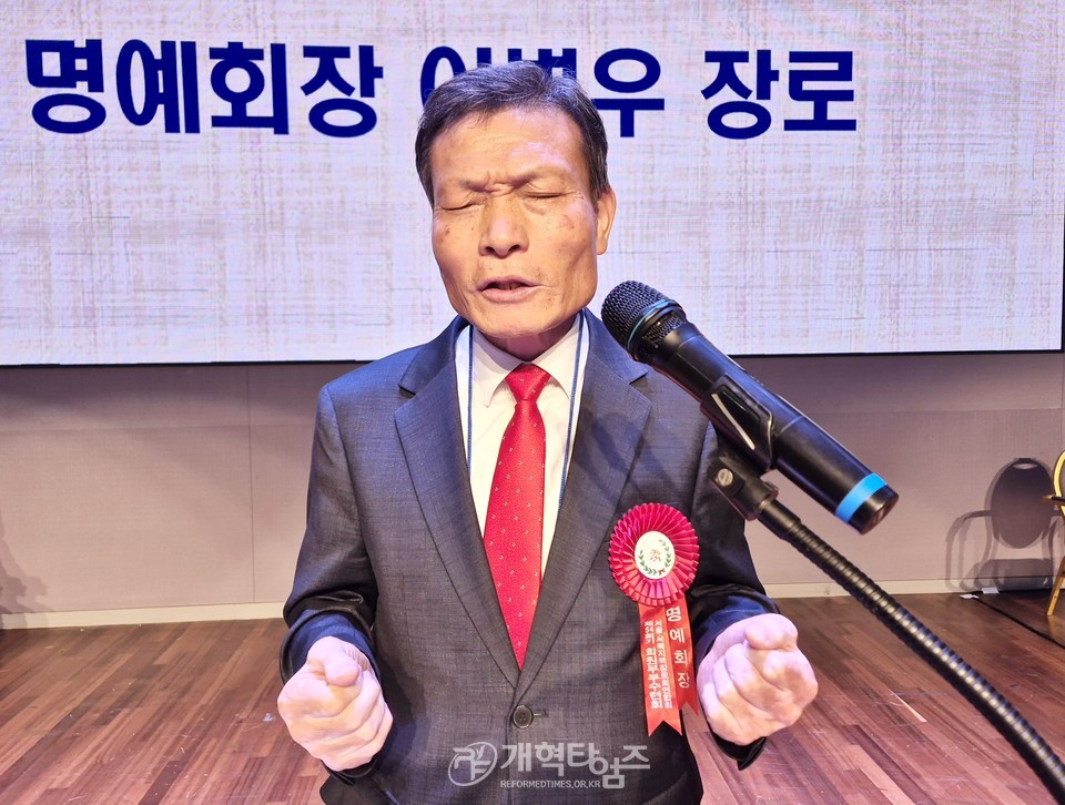 제54회기 서울ㆍ서북지역장로회 회원부부수련회 모습