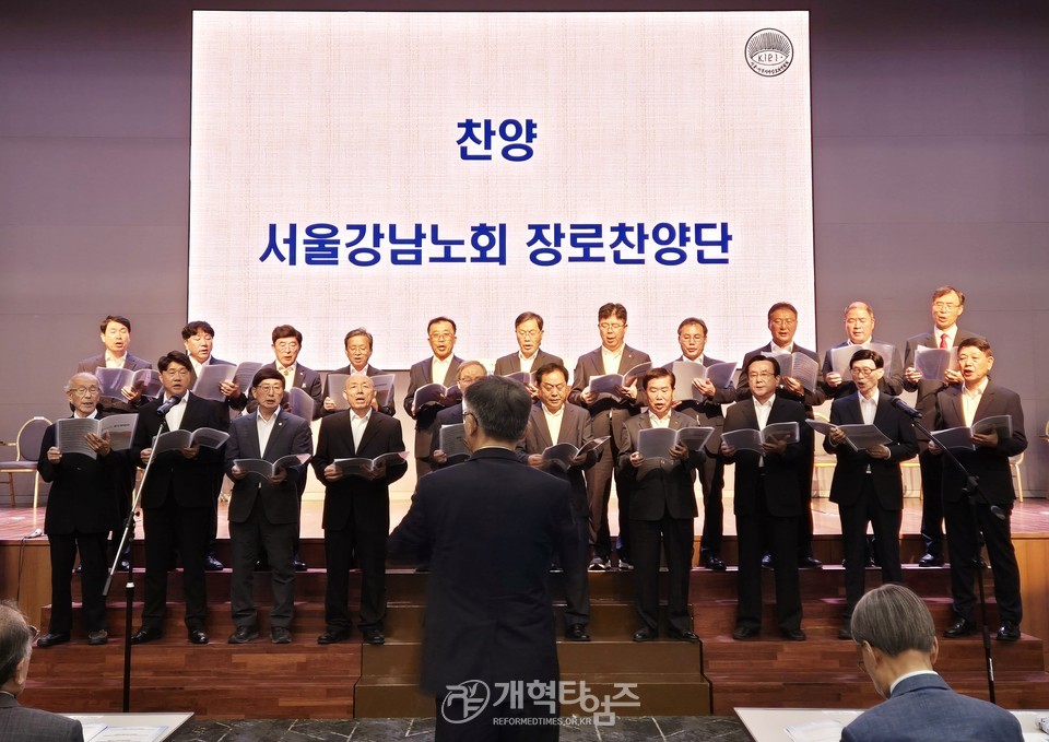 제54회기 서울ㆍ서북지역장로회 회원부부수련회 모습