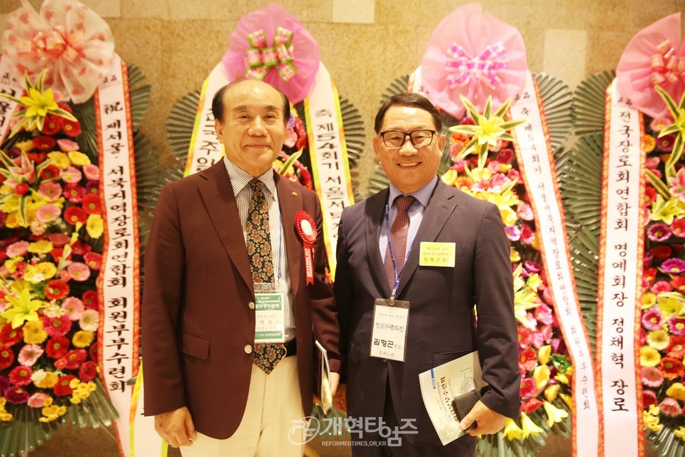 제54회기 서울ㆍ서북지역장로회 회원부부수련회 모습