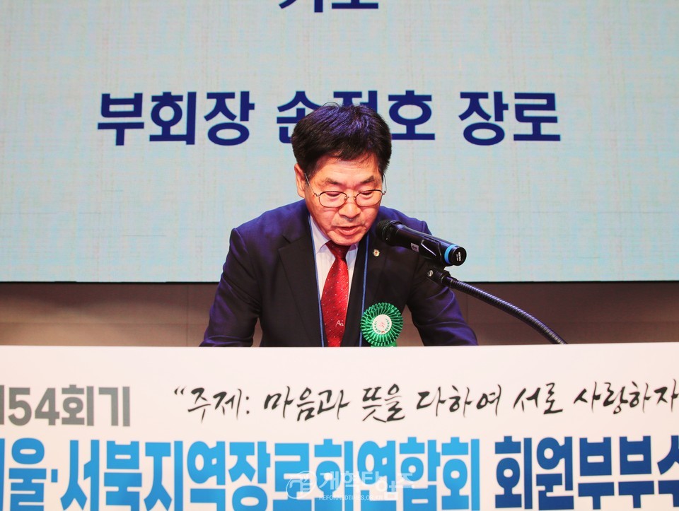 제54회기 서울ㆍ서북지역장로회 회원부부수련회 모습