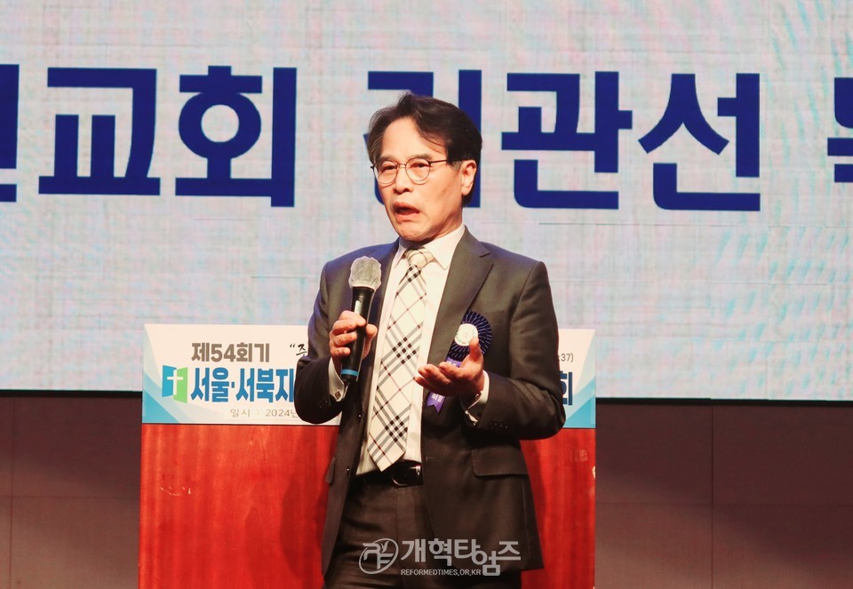 제54회기 서울ㆍ서북지역장로회 회원부부수련회 모습