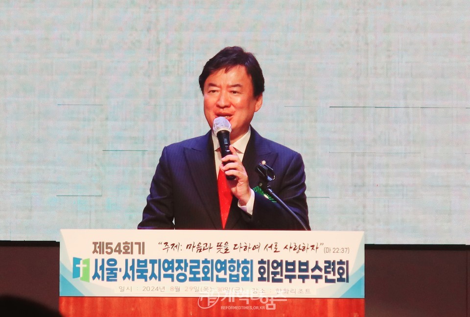 제54회기 서울ㆍ서북지역장로회 회원부부수련회 모습