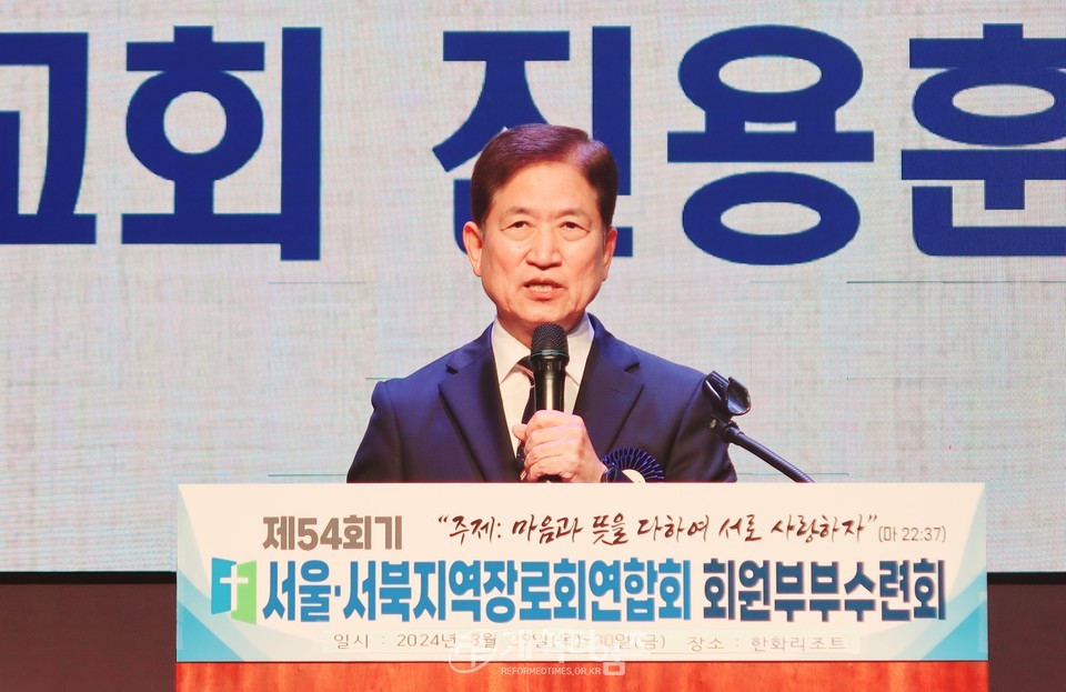 제54회기 서울ㆍ서북지역장로회 회원부부수련회 모습