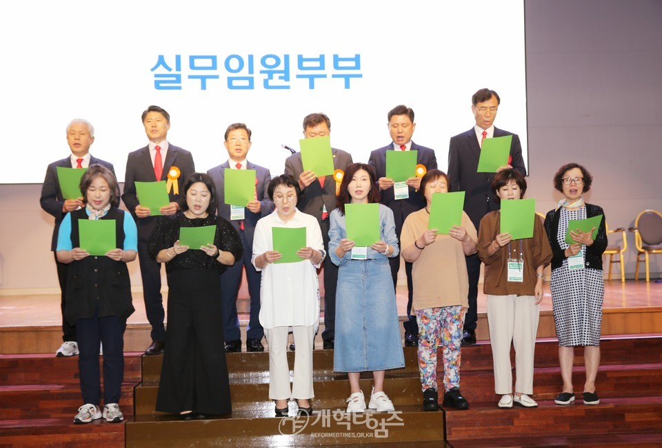 서울ㆍ서북지역장로회 회원부부수련회 모습