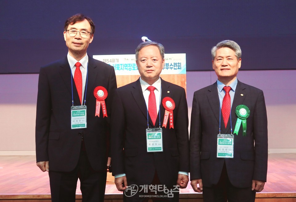 서울ㆍ서북지역장로회 회원부부수련회 모습
