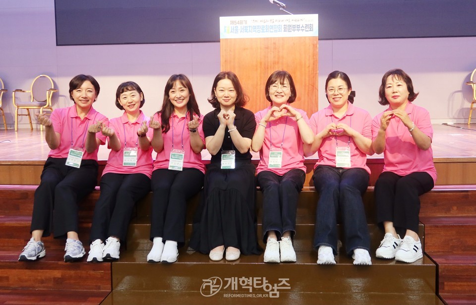 서울ㆍ서북지역장로회 회원부부수련회 모습
