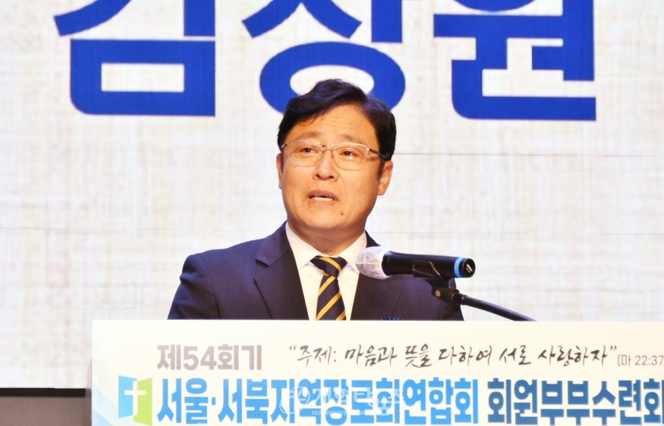 서울ㆍ서북지역장로회 회원부부수련회 모습