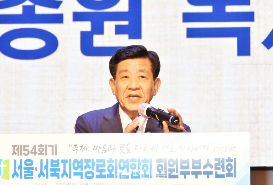 서울ㆍ서북지역장로회 회원부부수련회 모습