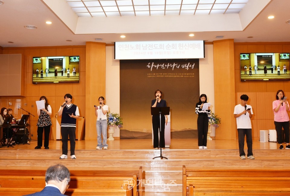 인천노회남전도회 6차 순회헌신예배 모습