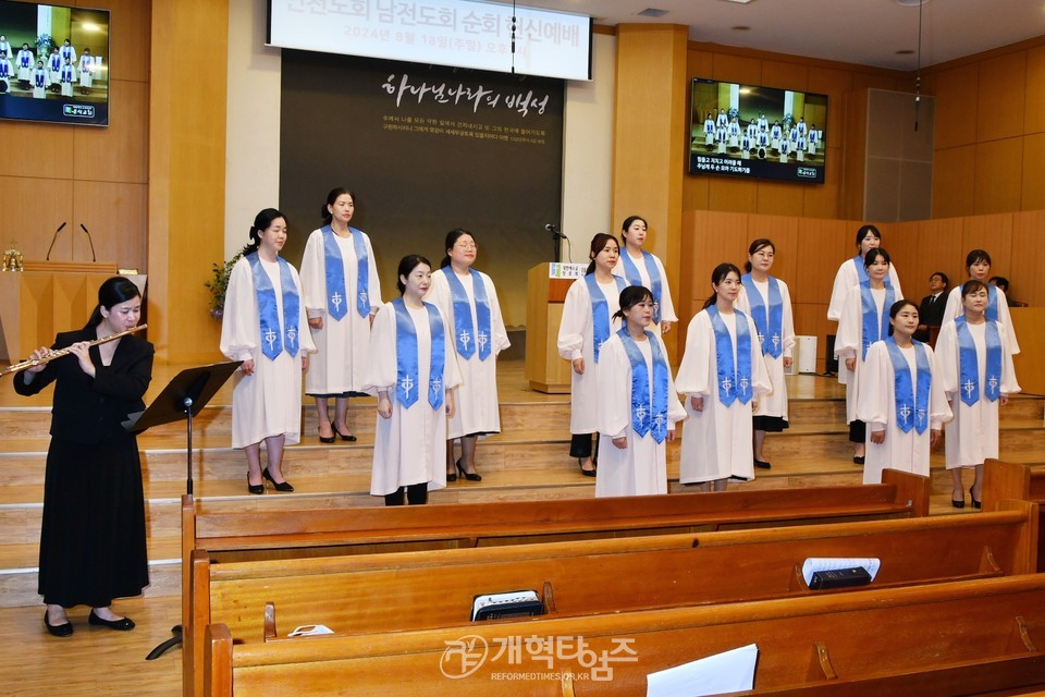인천노회남전도회 6차 순회헌신예배 모습