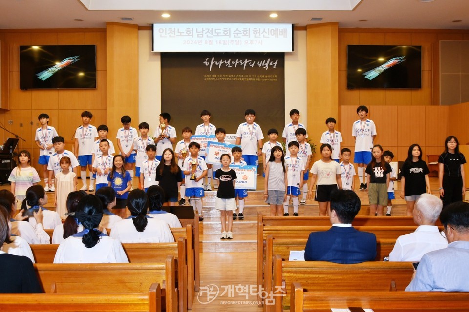 인천노회남전도회 6차 순회헌신예배 모습