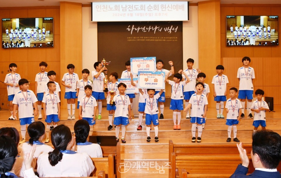 인천노회남전도회 6차 순회헌신예배 모습