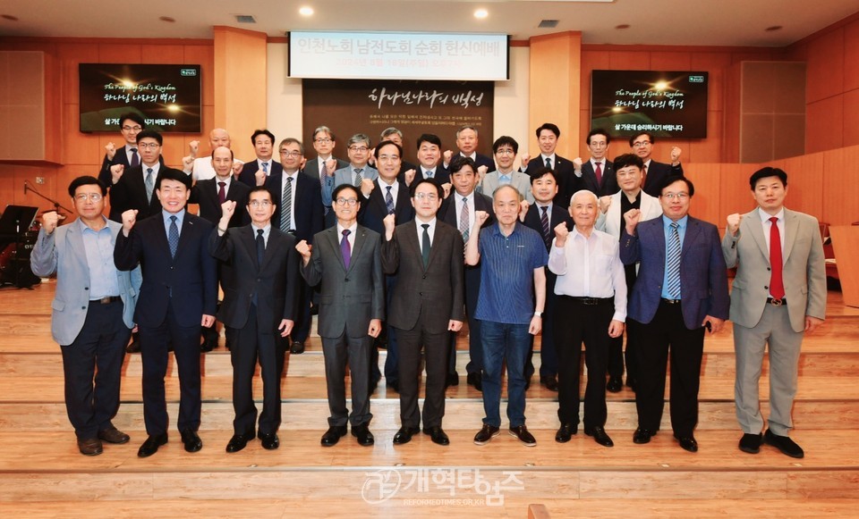 인천노회남전도회 6차 순회헌신예배 모습