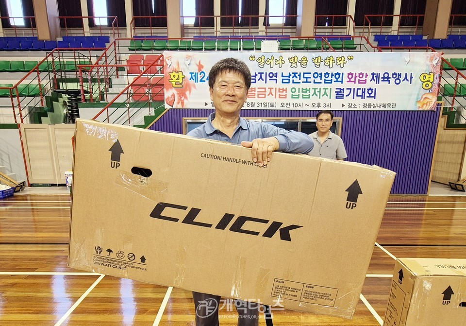 호남지역남전도회 화합체육행사 및 차별금지법 입법 반대 결의 대회 모습