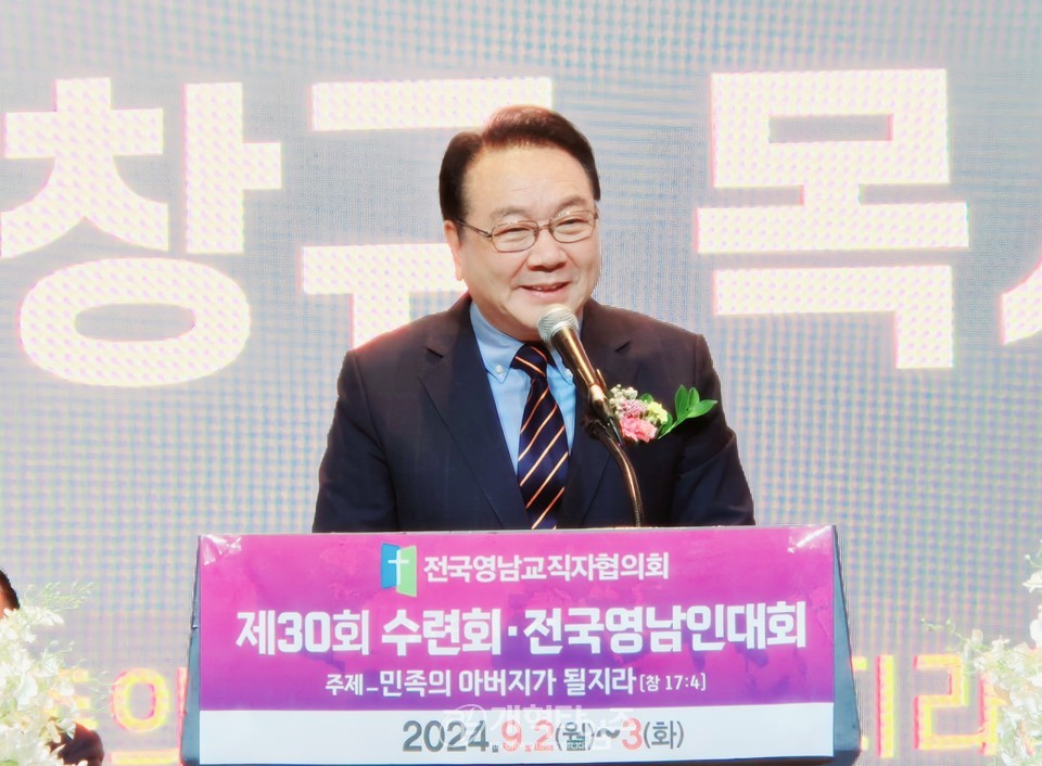 전국영남교직자 제30회 수련회ㆍ영남인대회 모습