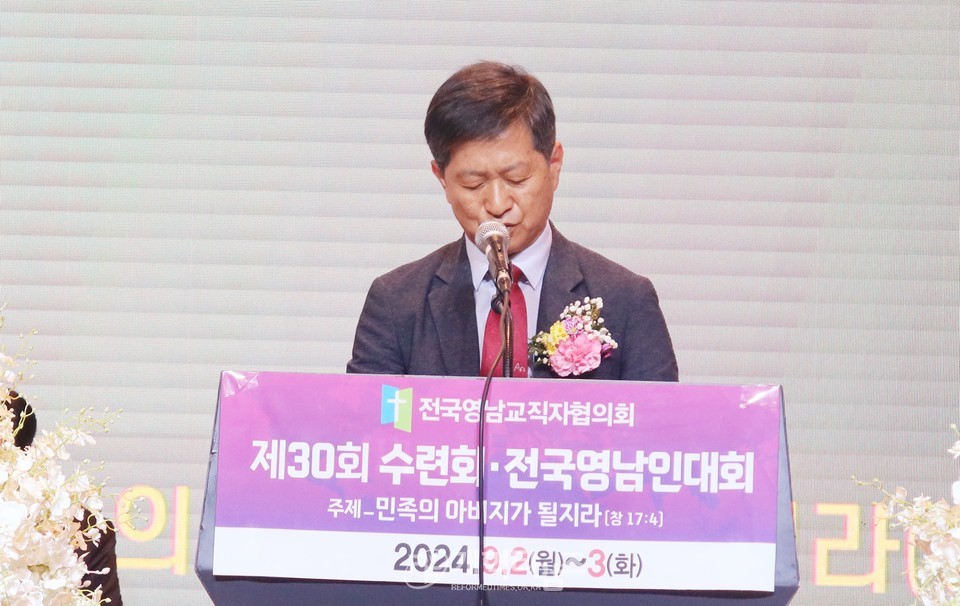 전국영남교직자 제30회 수련회ㆍ영남인대회 모습