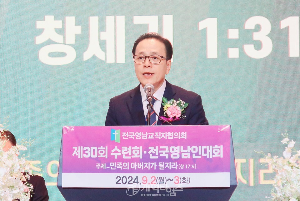 전국영남교직자 제30회 수련회ㆍ영남인대회 모습