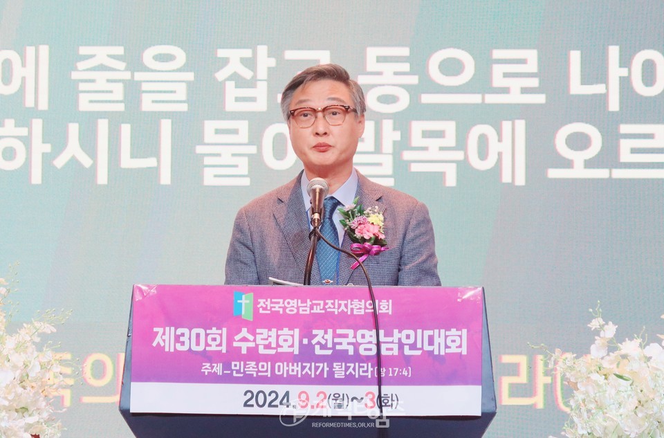 전국영남교직자 제30회 수련회ㆍ영남인대회 모습