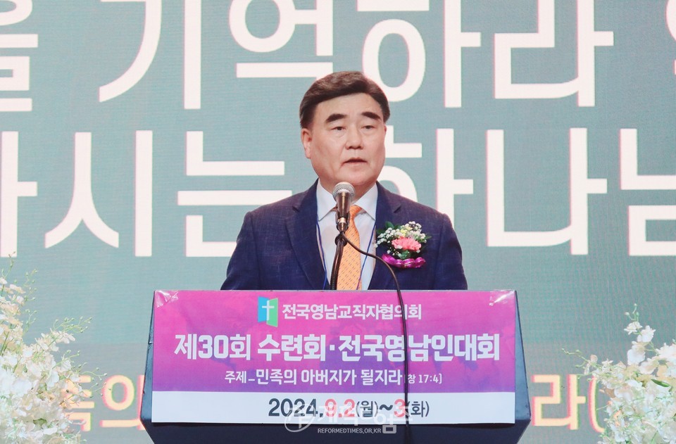 전국영남교직자 제30회 수련회ㆍ영남인대회 모습