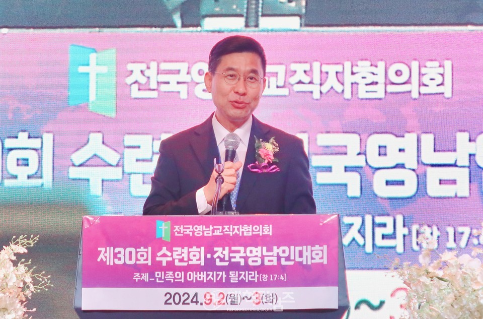 전국영남교직자 제30회 수련회ㆍ영남인대회 모습