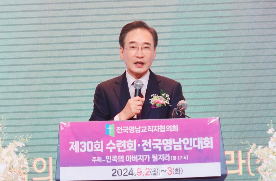 전국영남교직자 제30회 수련회ㆍ영남인대회 모습