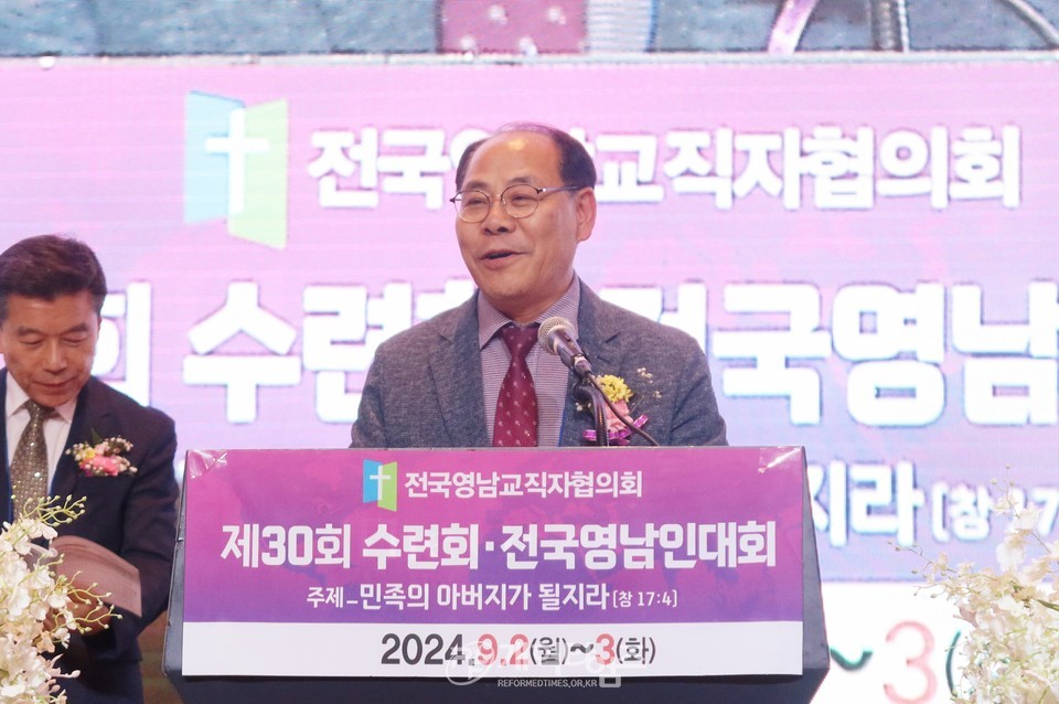 전국영남교직자 제30회 수련회ㆍ영남인대회 모습