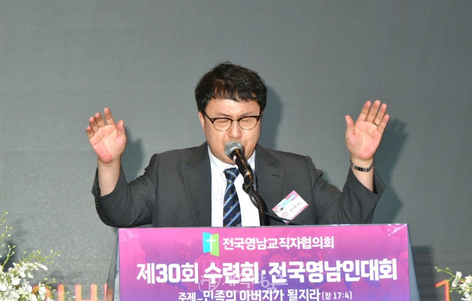 전국영남교직자 제30회 수련회ㆍ영남인대회 모습