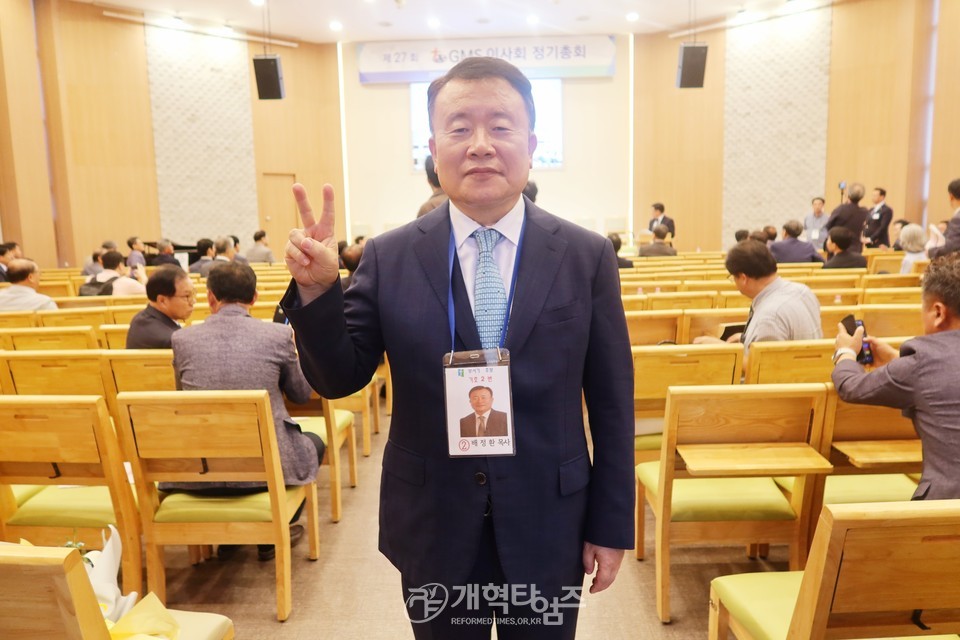 GMS 제27차 이사회 정기총회 모습