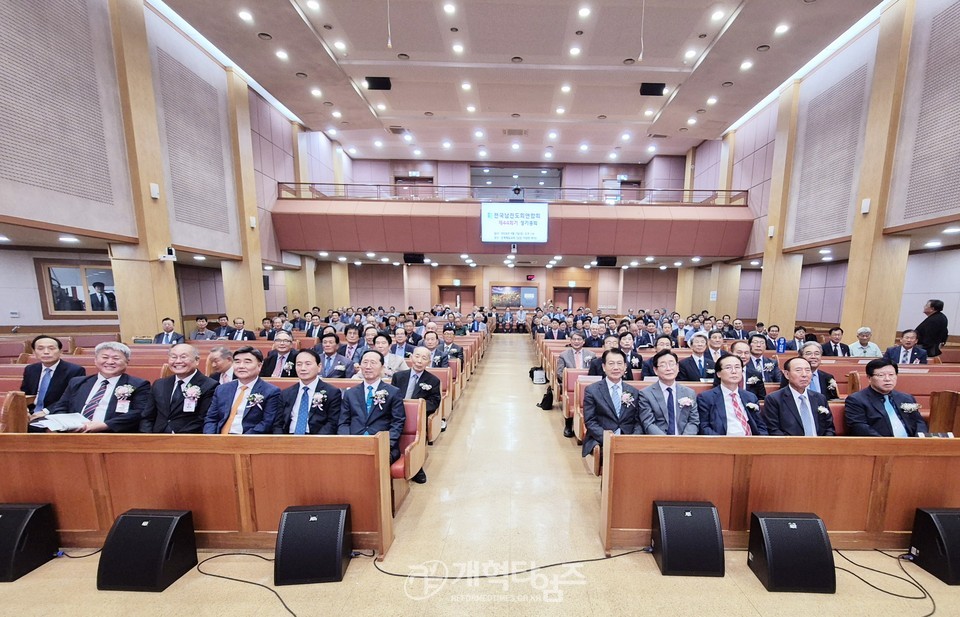 전국남전도회 제44회 정기총회 모습