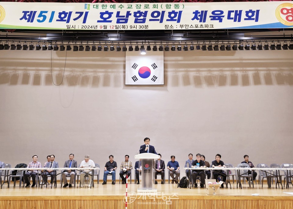 호남협의회, 제51회 체육대회 모습