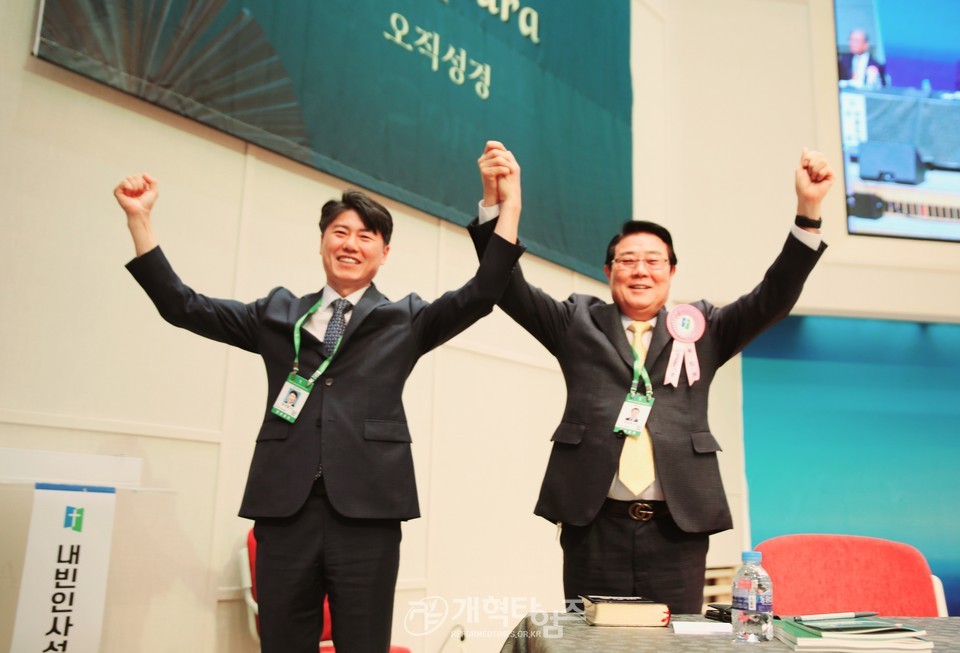 대한예수교장로회 제109회 총회 개회 모습
