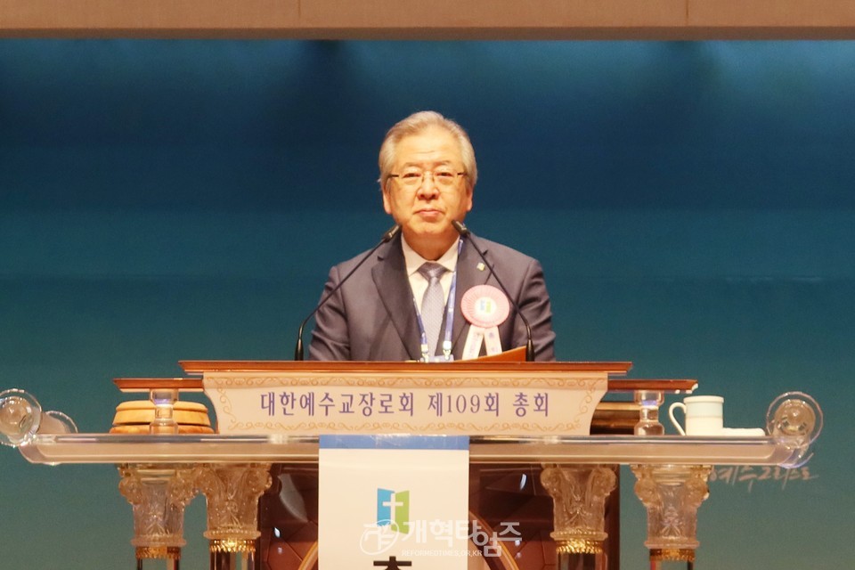 대한예수교장로회 제109회 총회 개회 모습