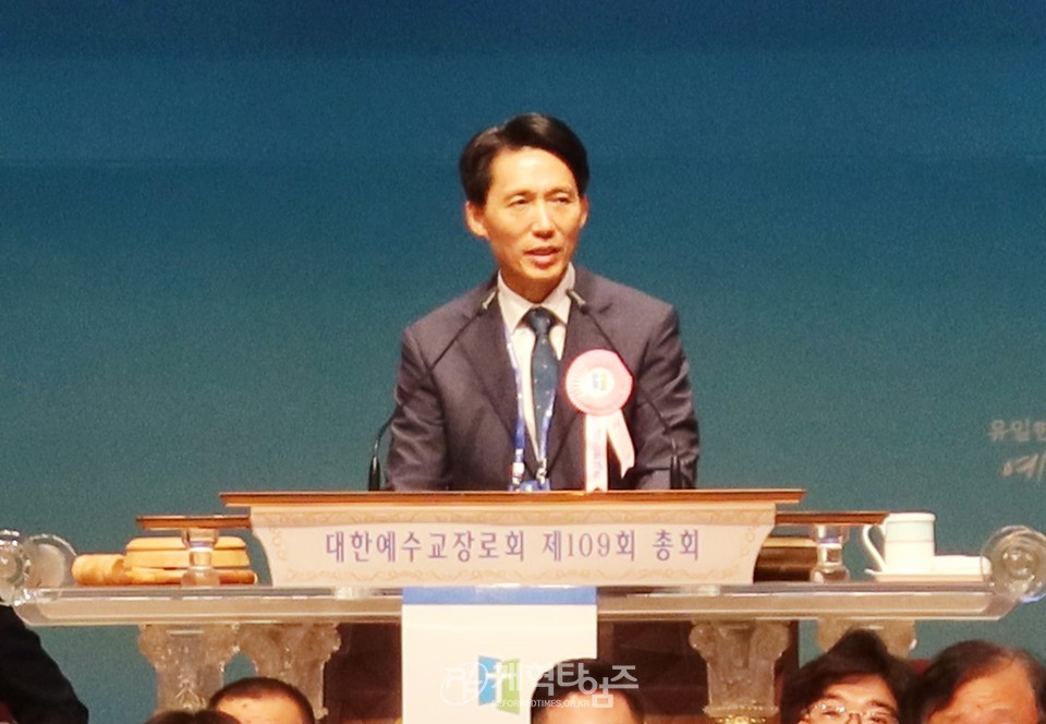 대한예수교장로회 제109회 총회 개회 모습