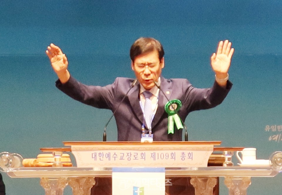 대한예수교장로회 제109회 총회 개회 모습