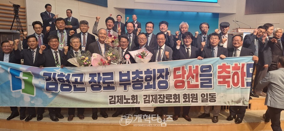 김형곤 장로, 제109회 총회 장로 부총회장 당선 모습