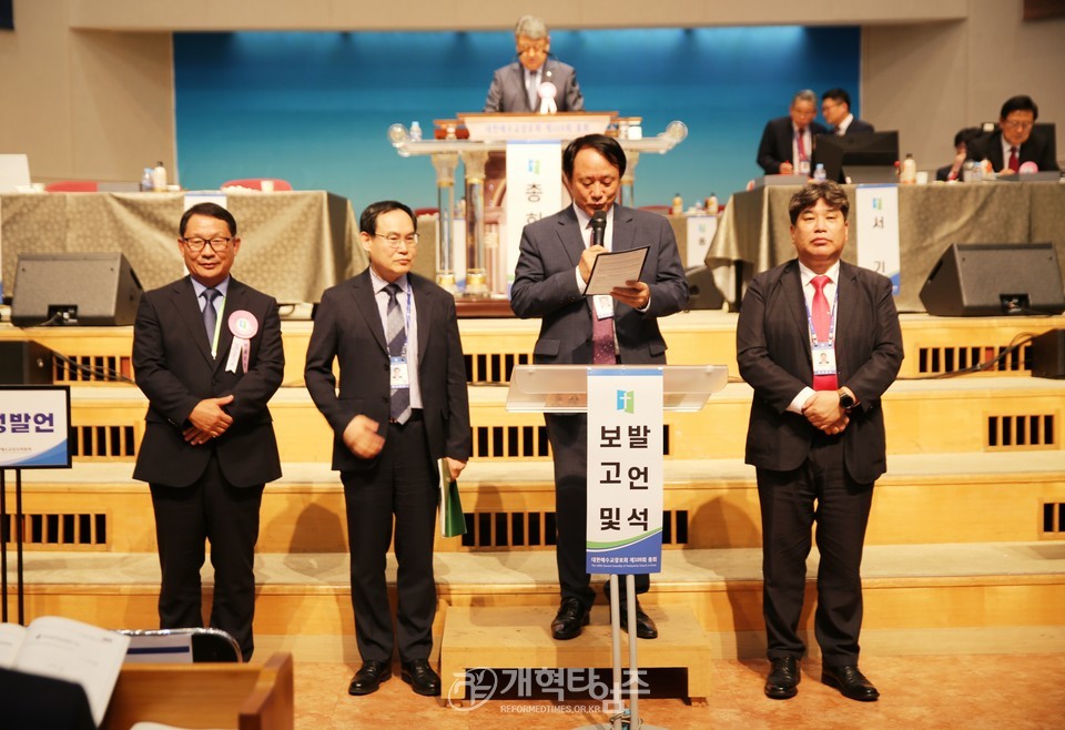 김형곤 장로, 제109회 총회 장로 부총회장 당선 모습