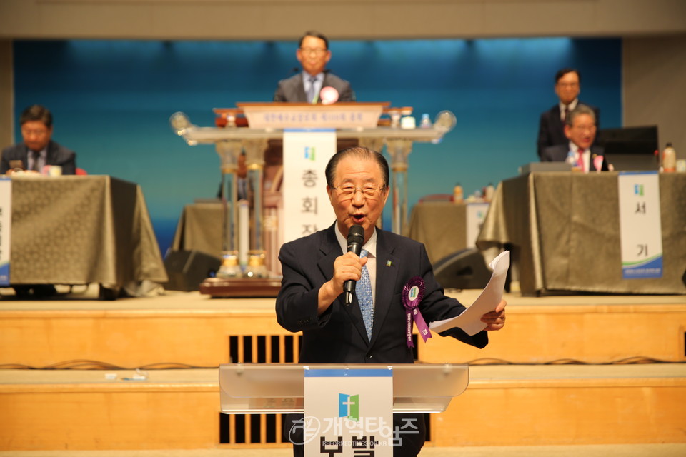 제109회 대한예수교장로회총회 부총회장 김형곤 장로 사회 모습