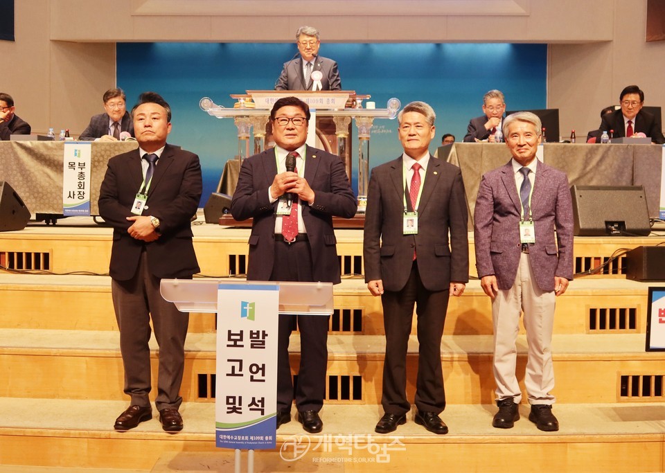 제109회 대한예수교장로회총회 재정부 보고 모습